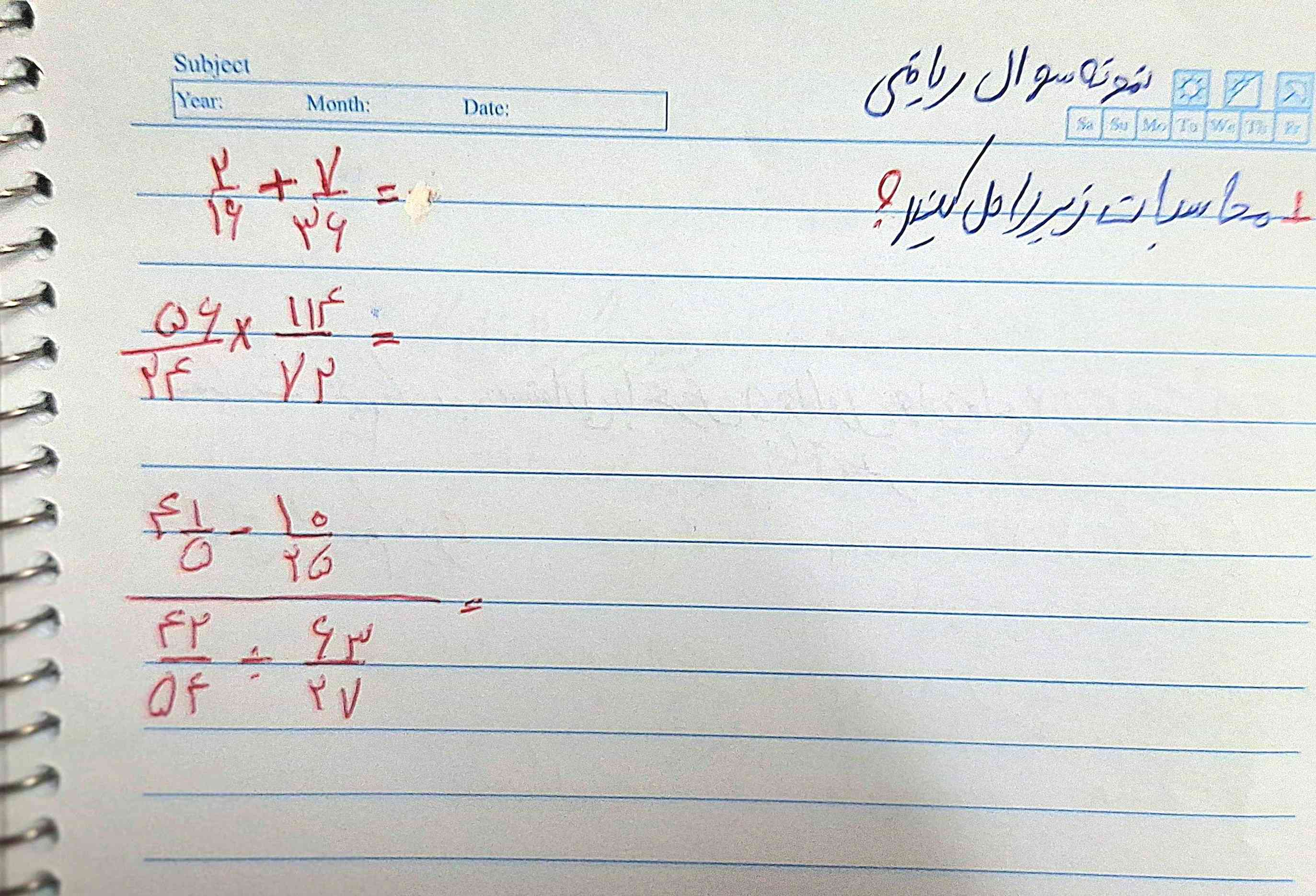 محاسبات زیر را حل کنید معرکه و فالو هم میکنم فقط حل کنید در دفتر