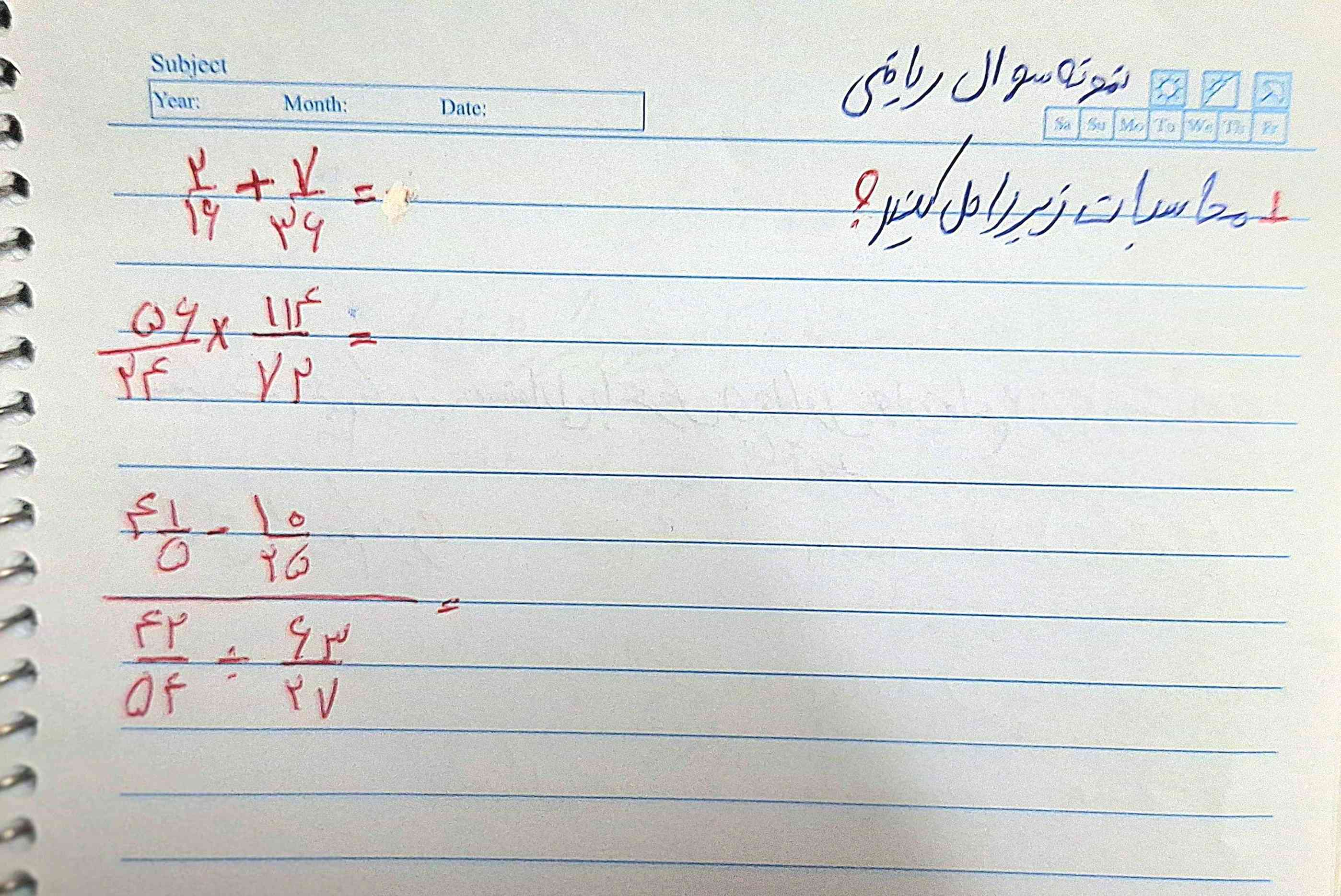 محاسبات زیر را حل کنید معرکه و فالو هم میکنم فقط حل کنید در دفتر