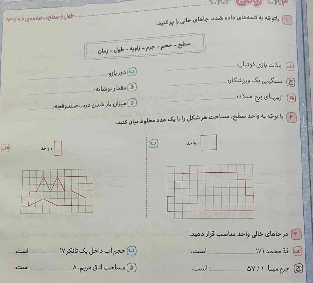 جواب بدید معرکه و امتیاز میدم