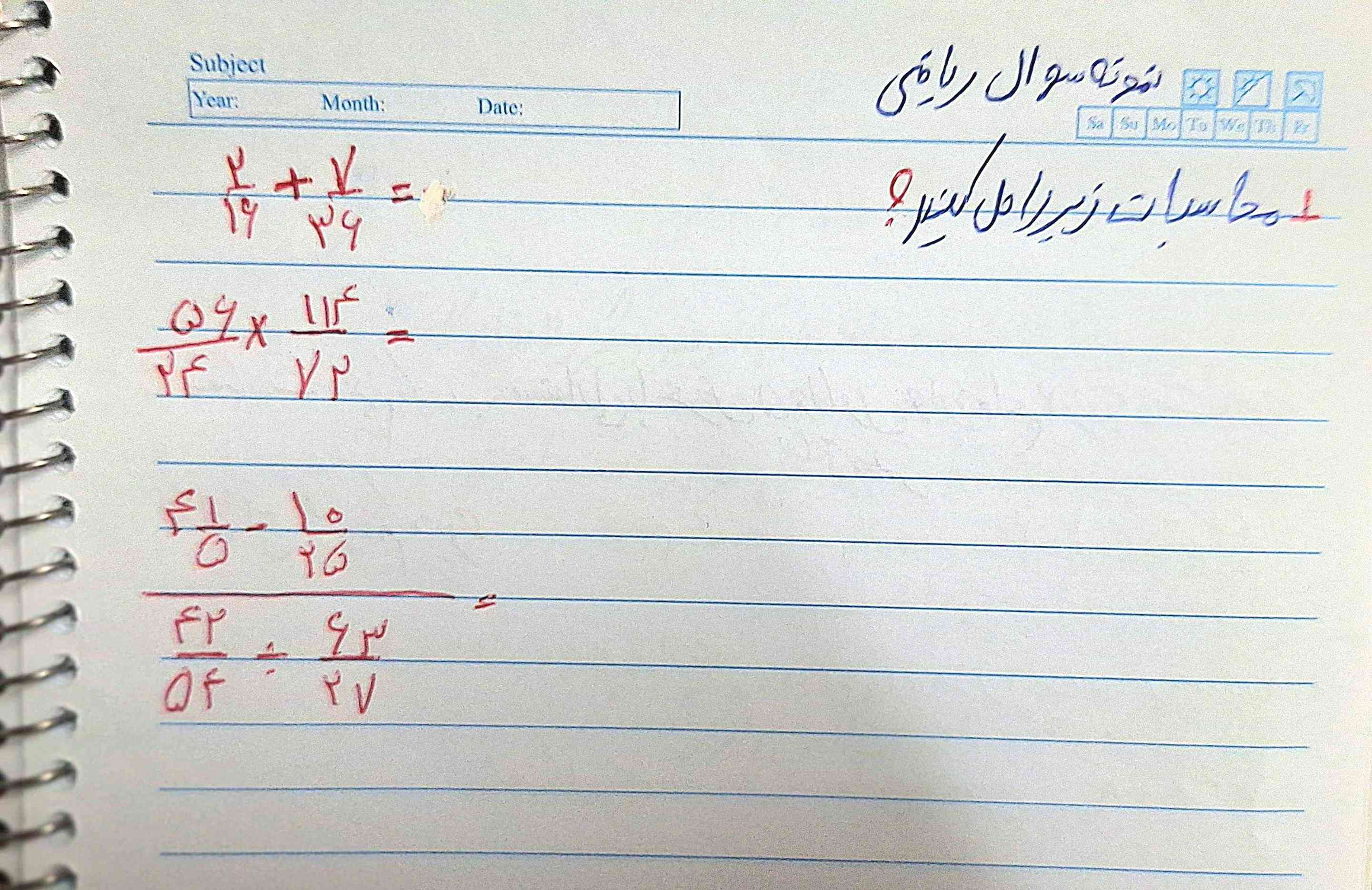 محاسبات زیر را حل کنید معرکه و فالو هم میکنم فقط حل کنید در دفتر