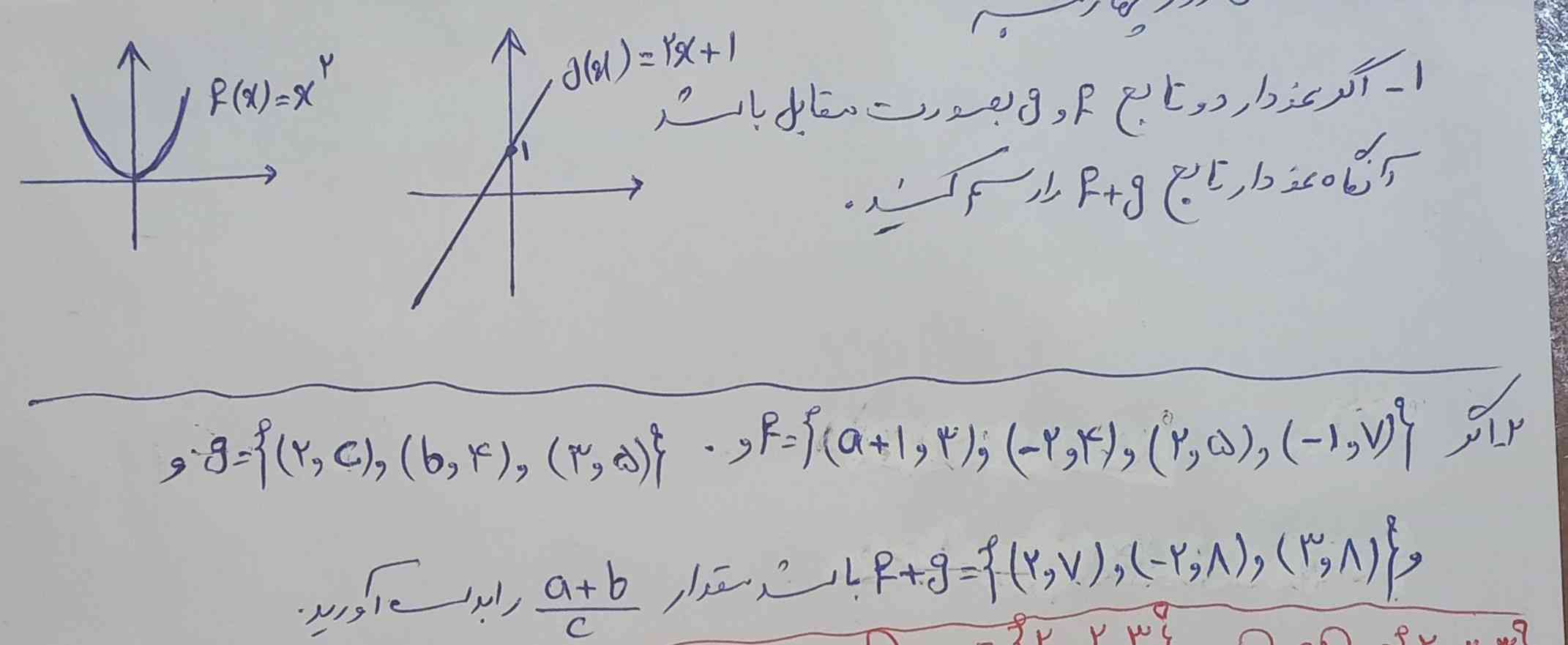 سلام میشه لطفا این دوتا سوال رو حل کنید