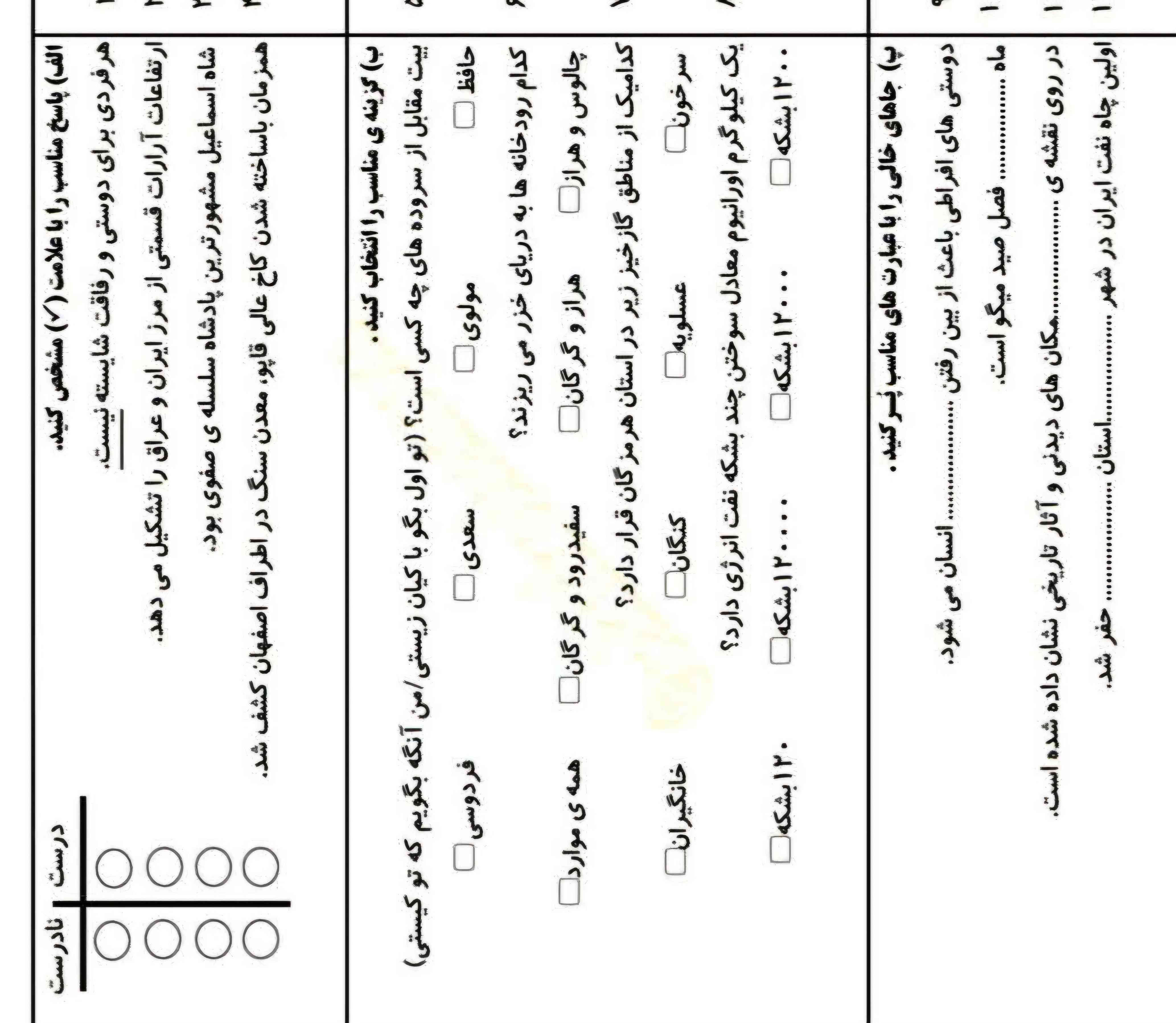 حل کنید معرکه میدم 