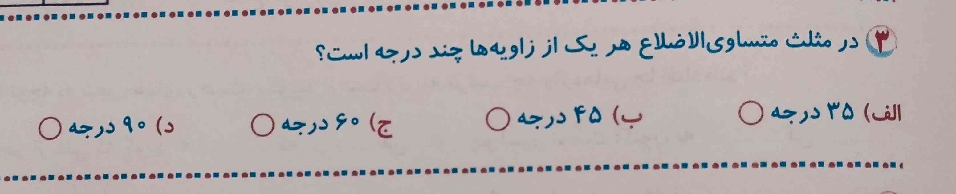 پاسخ.....❤️💙