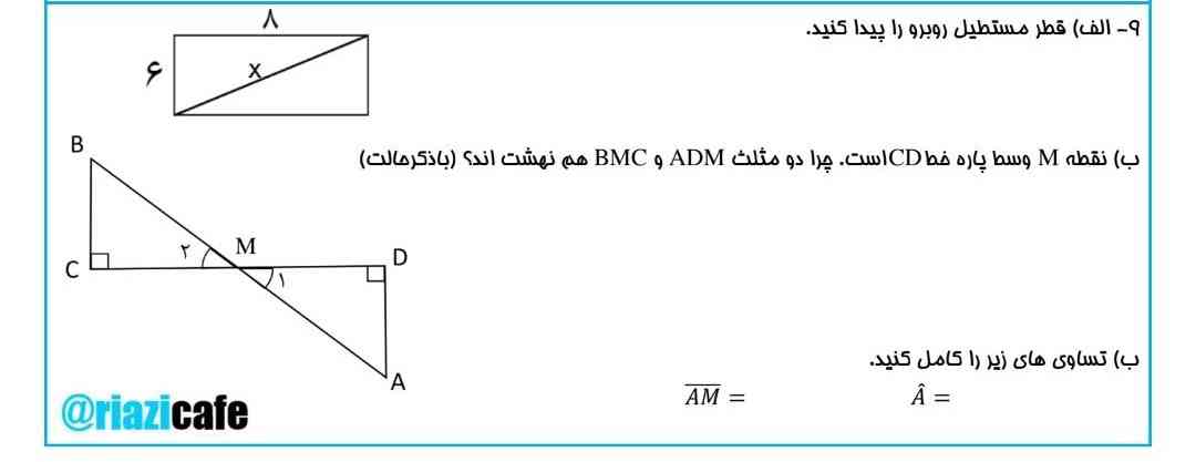 جواب بدید تاج میدم 