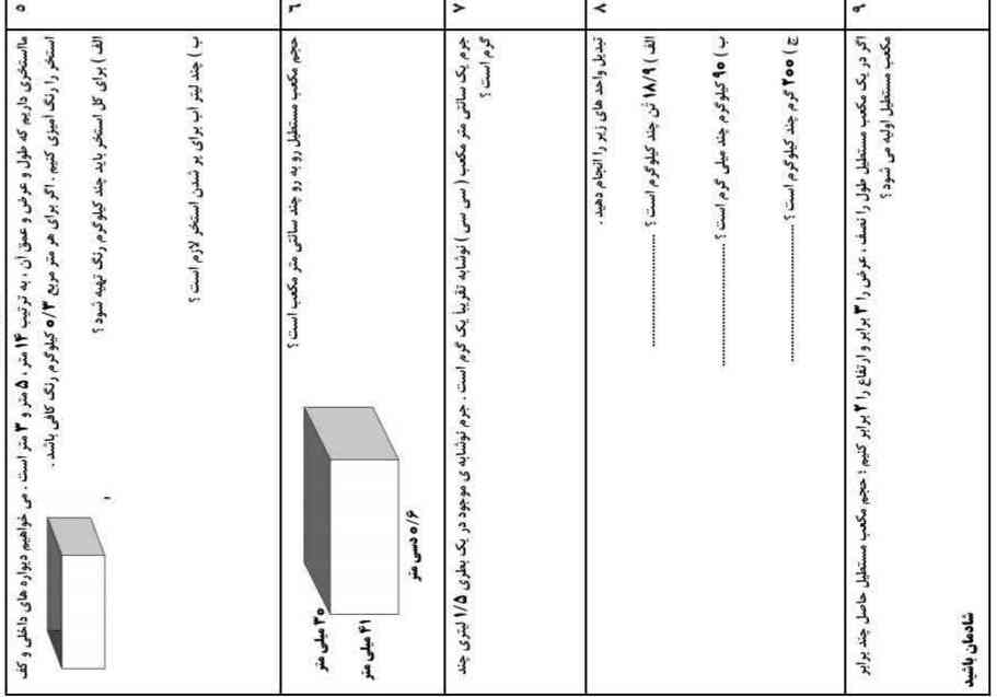 ترو خدا انجام بددین معرکه میدم