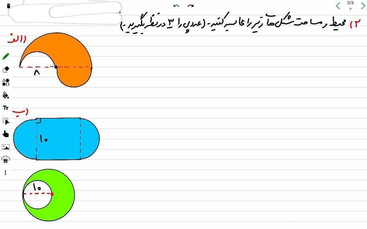 سلام بچه ها لطفا اگه میتونید به سوال های زیر پاسخ دهید ( معرکه میدم ) 