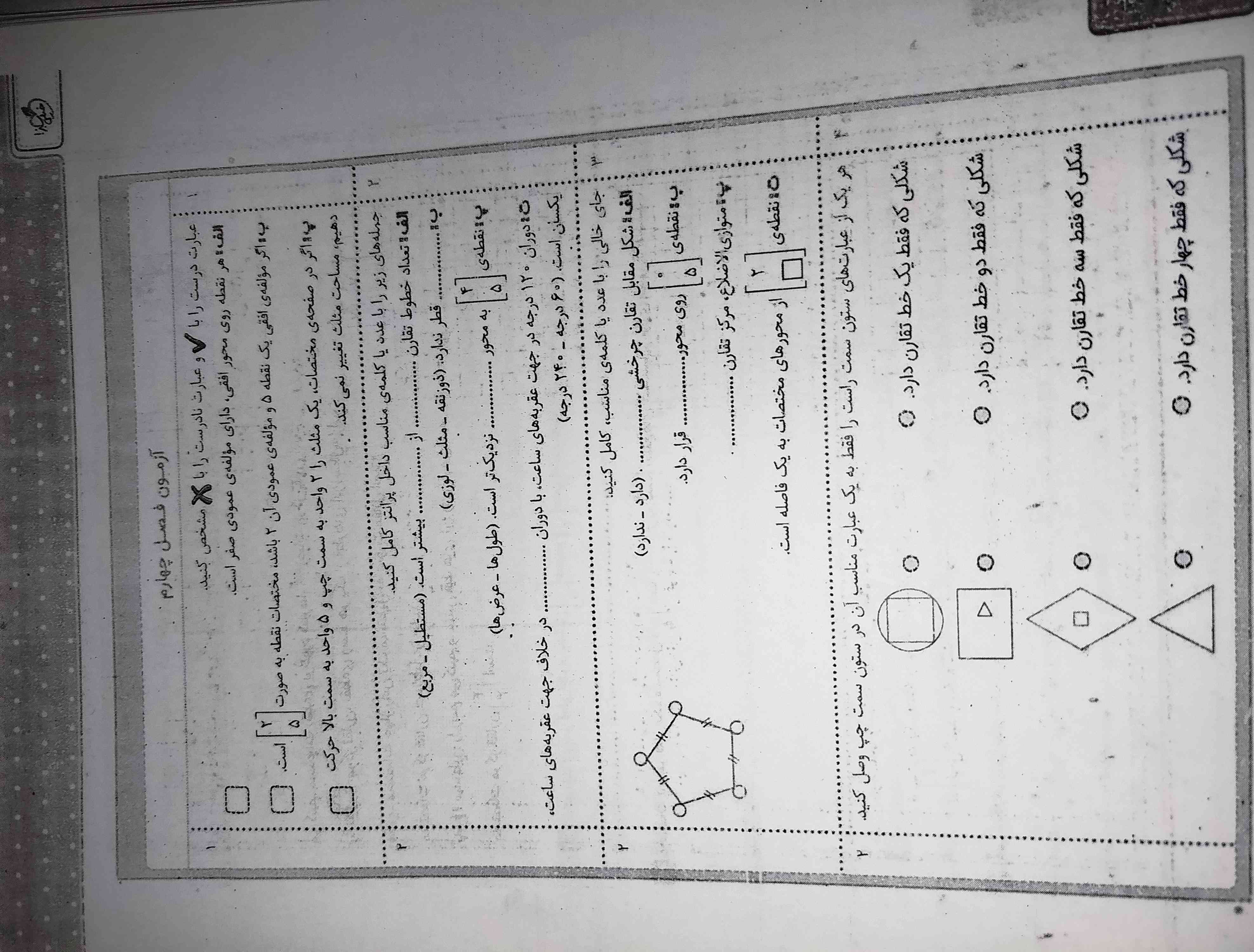 ترو خدا جواب بدین معرکه میدم