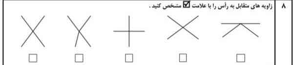 سلام میشه حل کنین تا ۳ نفر معرکه میدم ترو خدا حل کنید