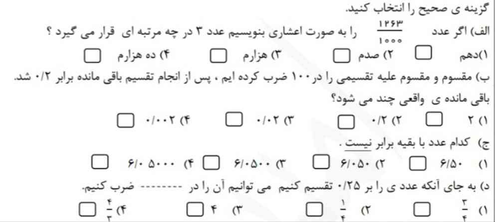 تروخدا گیرم 