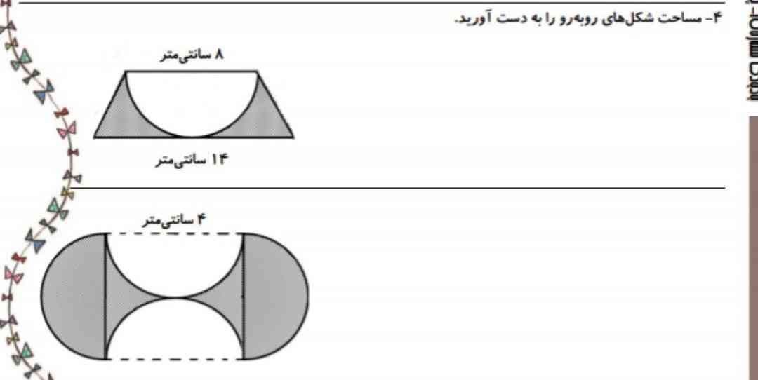 جواب درست معرکه داره