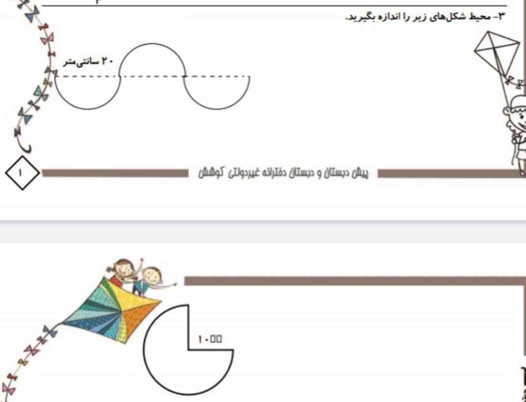 جوابش چی میشه