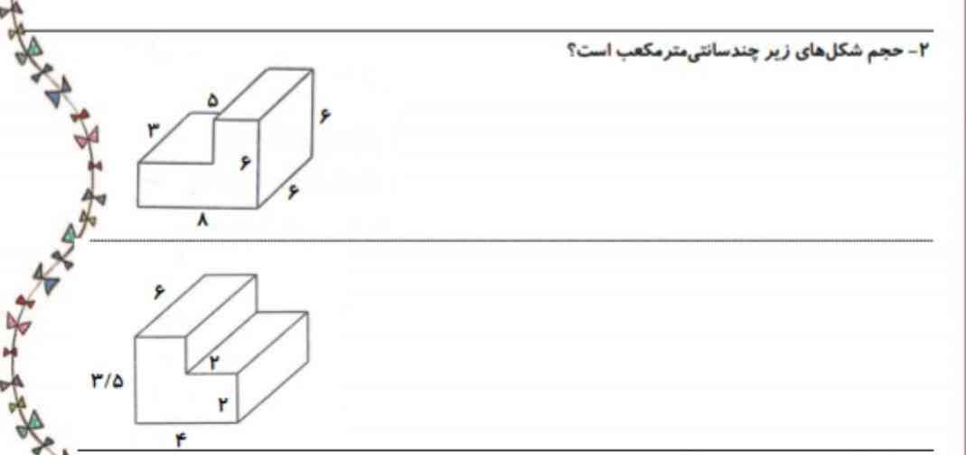 سلام بچه ها کسی از ریاضی از فصل یک تا پنج نمونه سوال داره بفرسته 