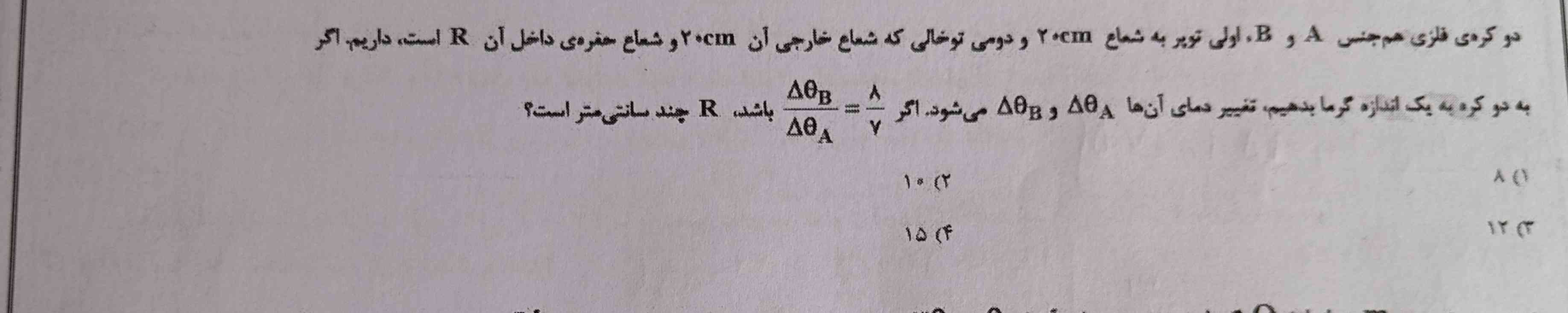 تاج رایگان بیاید