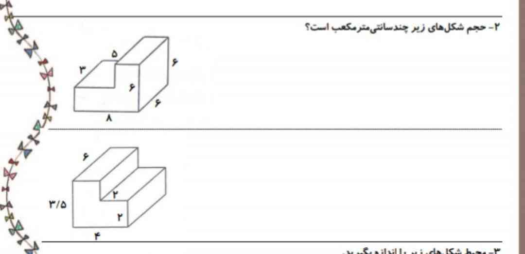 جوابش چی میشه 