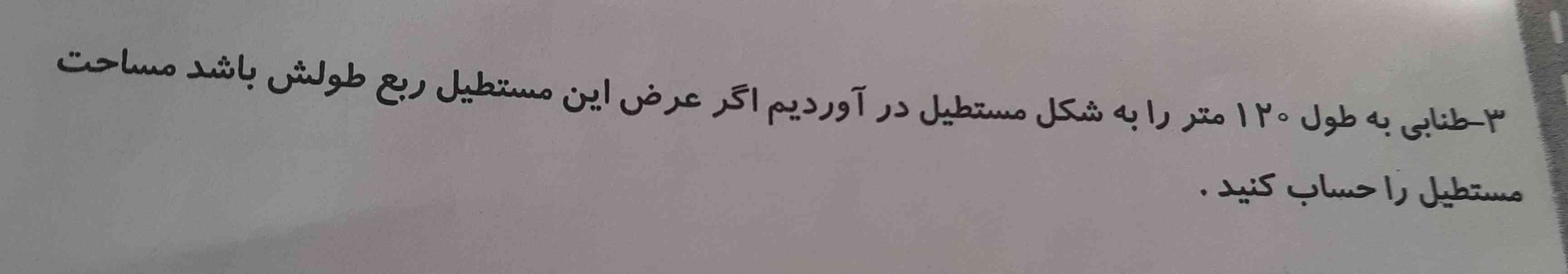 حل کنید معرکه میدم