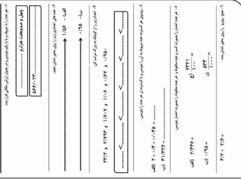 لطفا به این سوال پاسخ دهید  ترو خدا خیلی سختخ کمک کنید
