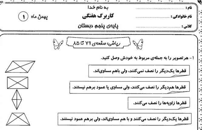 توروخدا جواب بدید معرکه میدم نیاز دارم برا شنبه