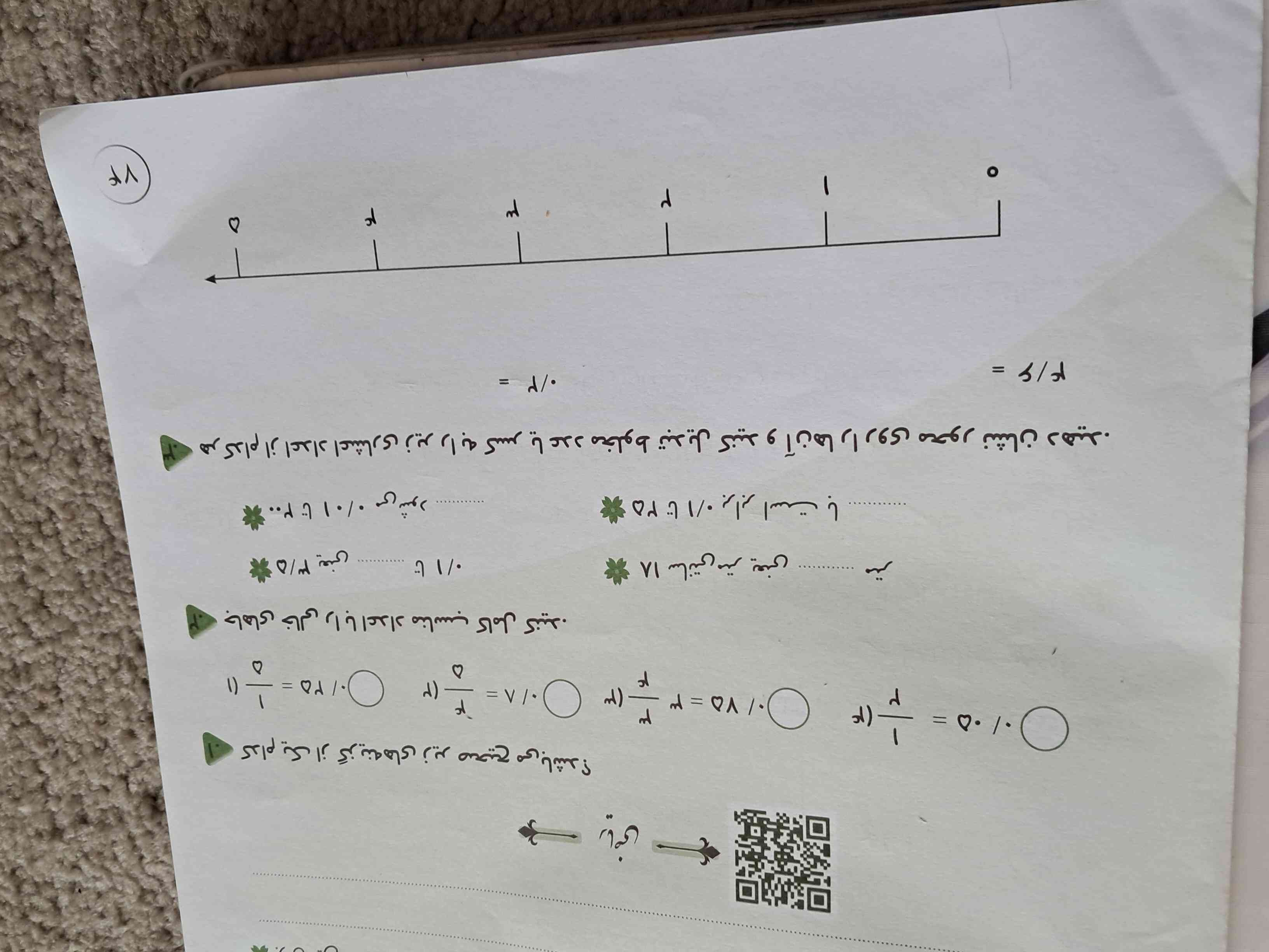 لطفا کمک کنید معرکه میدم