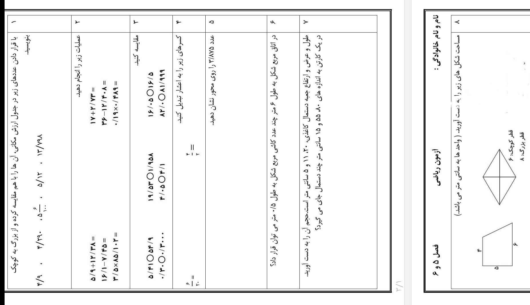 کمک کنید معرکه میدم