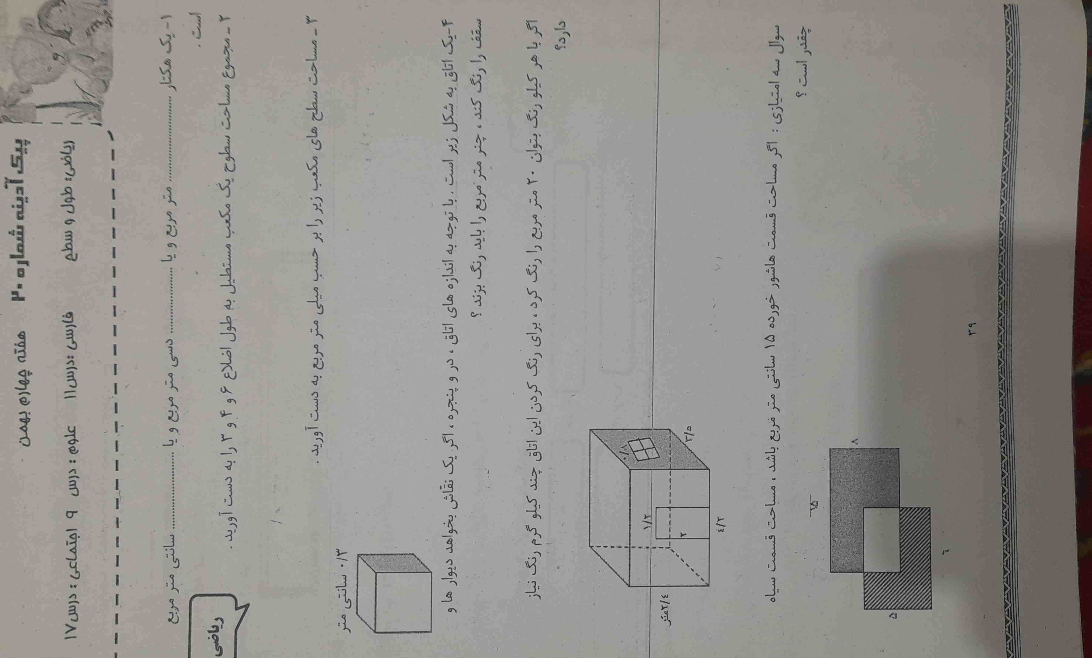 سوالات زیر را انجام دهید 