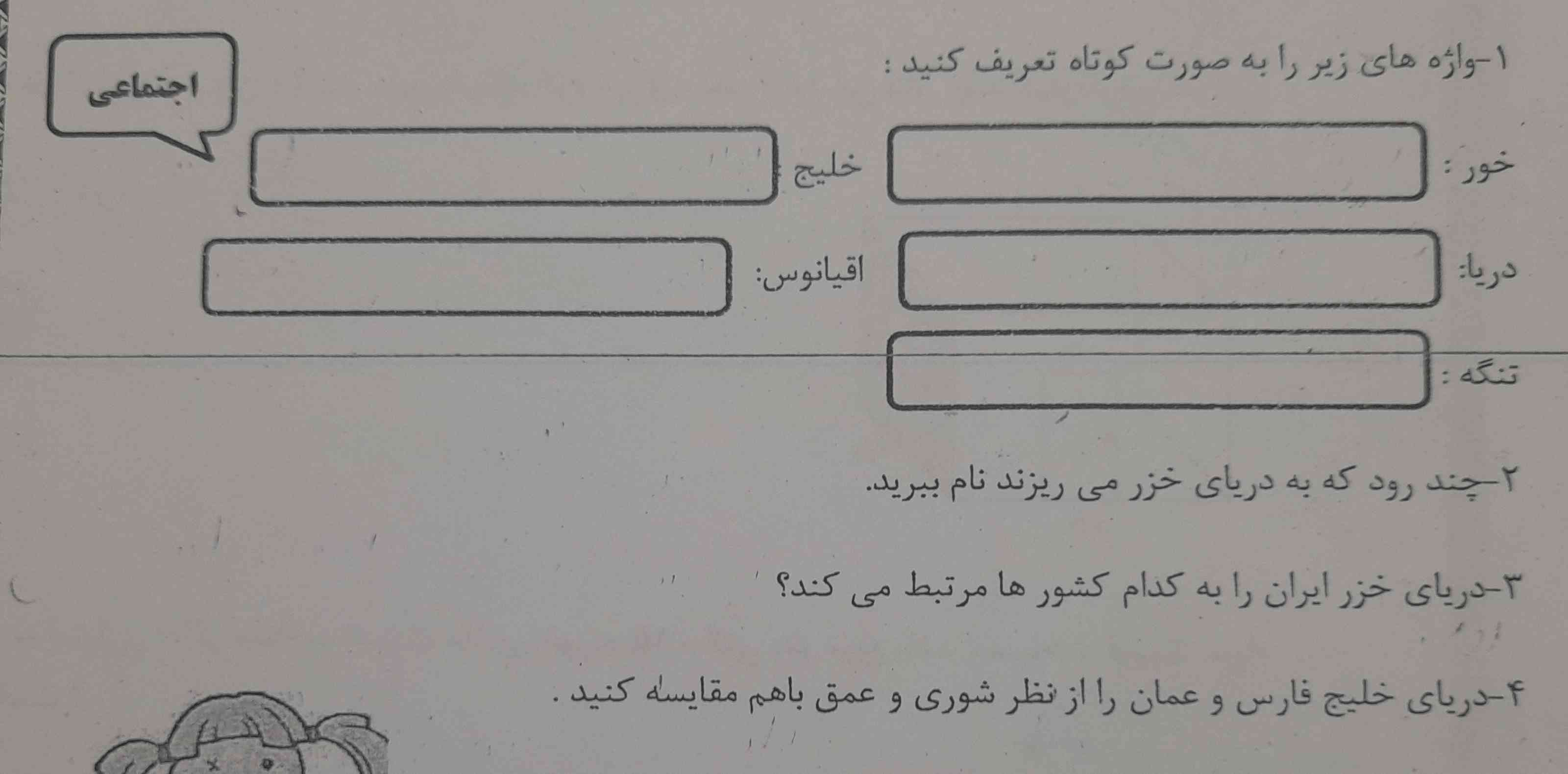 
مفهوم وپیام شهر را بنویسید
خون میان سنگر آزادگان جوشید مثل یک موج خروشان شد کودکی از دامن این موج بیرون از کمند آرزوها رست