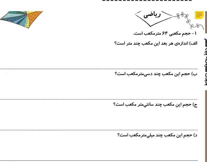 جواب درست لطفا 