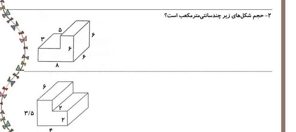 جواب درست لطفا 