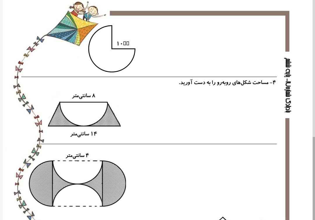 جواب درست لطفا 