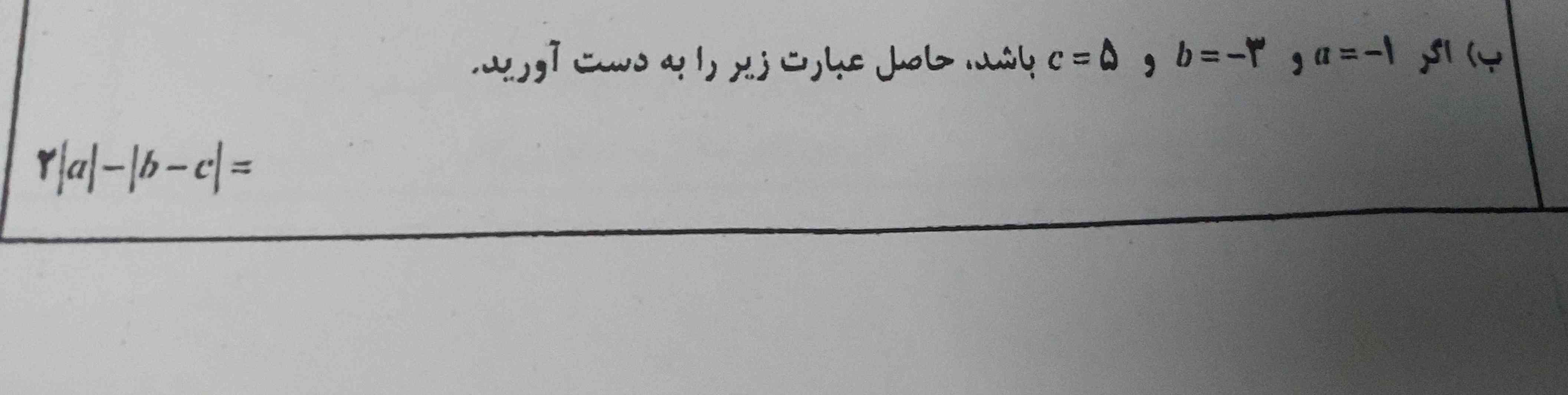 دوستان میشه جواب اینو بگید ممنون میشم تاج میدم🥲