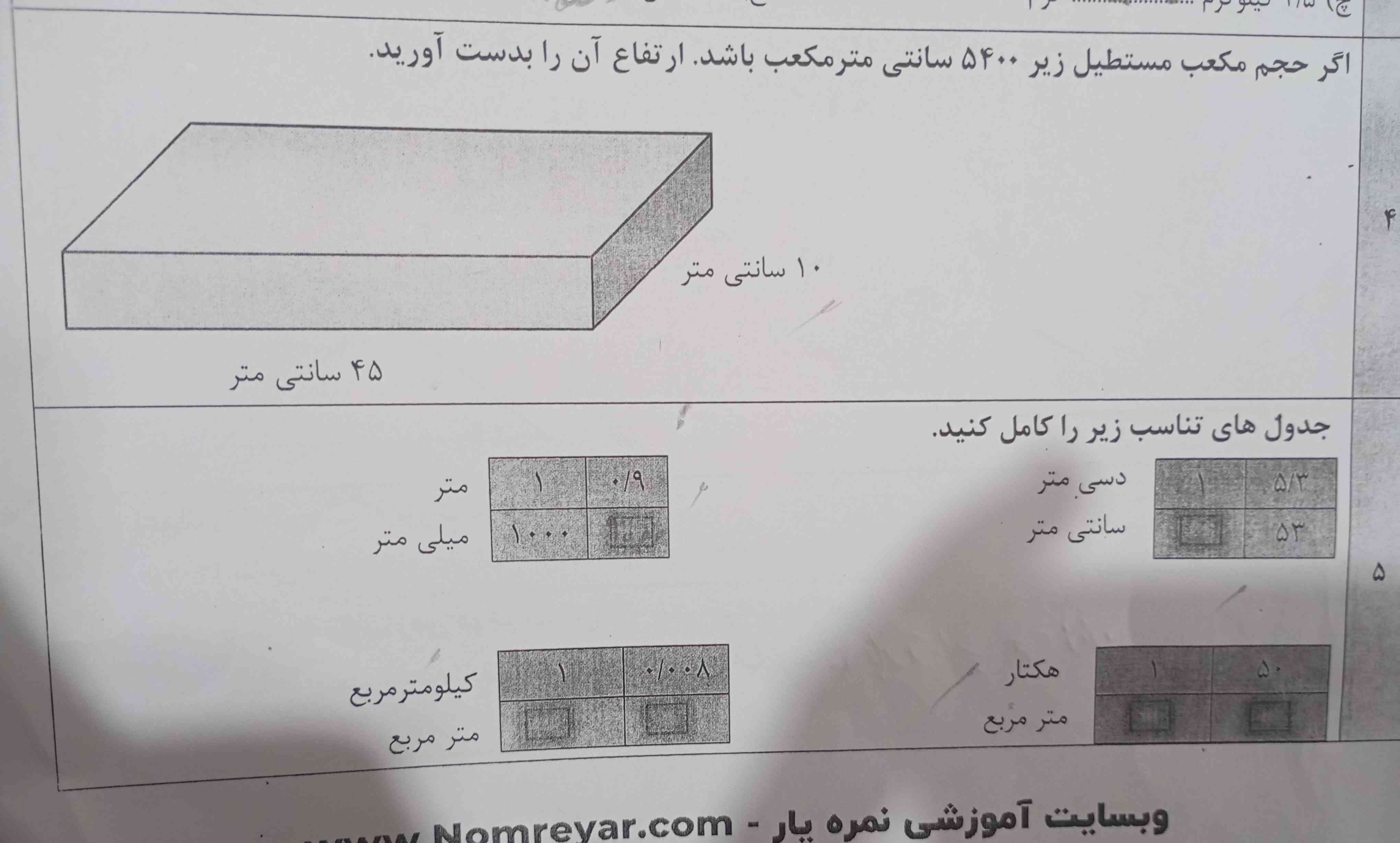 لطفاً جواب بدین