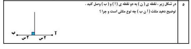 سلام تروخدا حل کنید لازم دارم ممنون میشم به ۳ نفر اول معرکه میدم