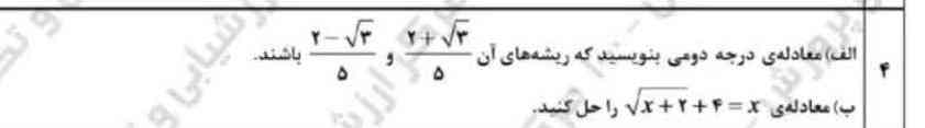 قسمت الف تو. P گیر میکنم جوابش میشه. 1بر روی 25 نمیفهممش 