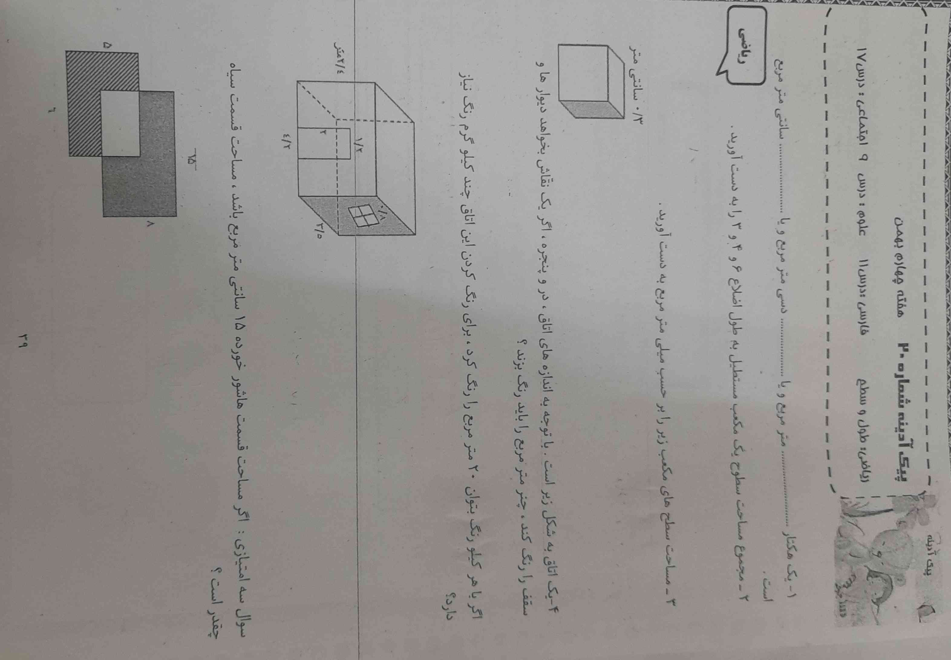 هرکسی سوال رو انجام بده  
معرکه و لایک یا همون نظر عالی میدم بهتون 
