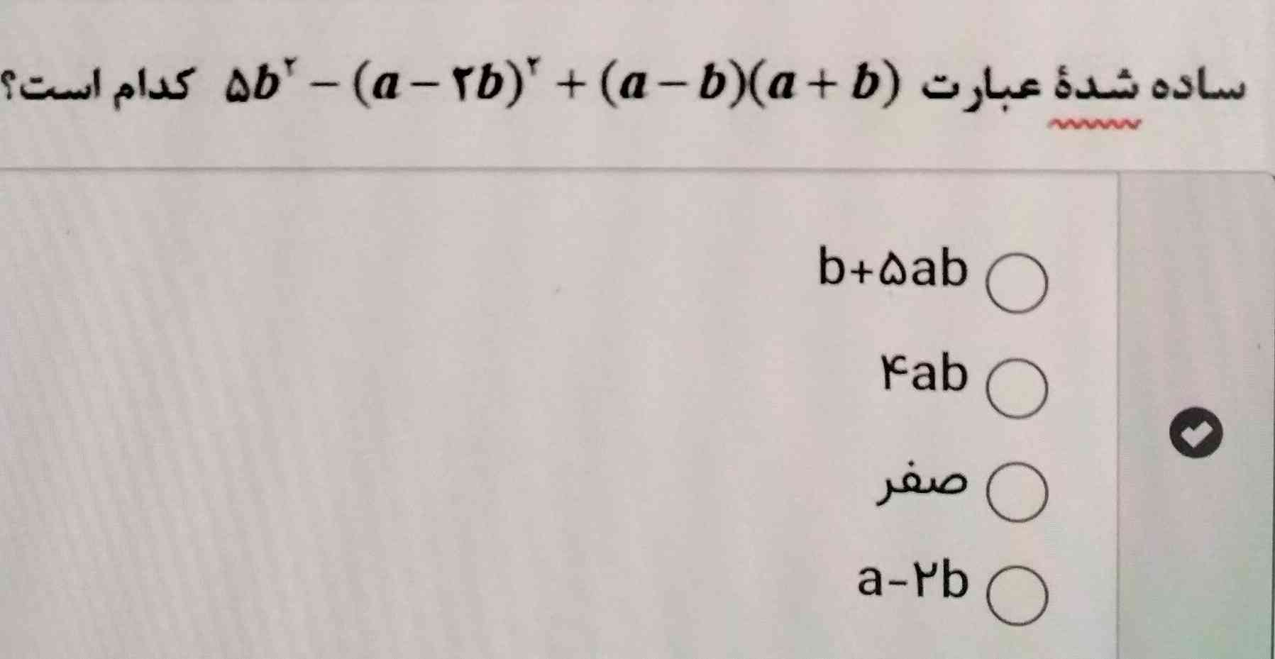 میشه سریع حل کنین 