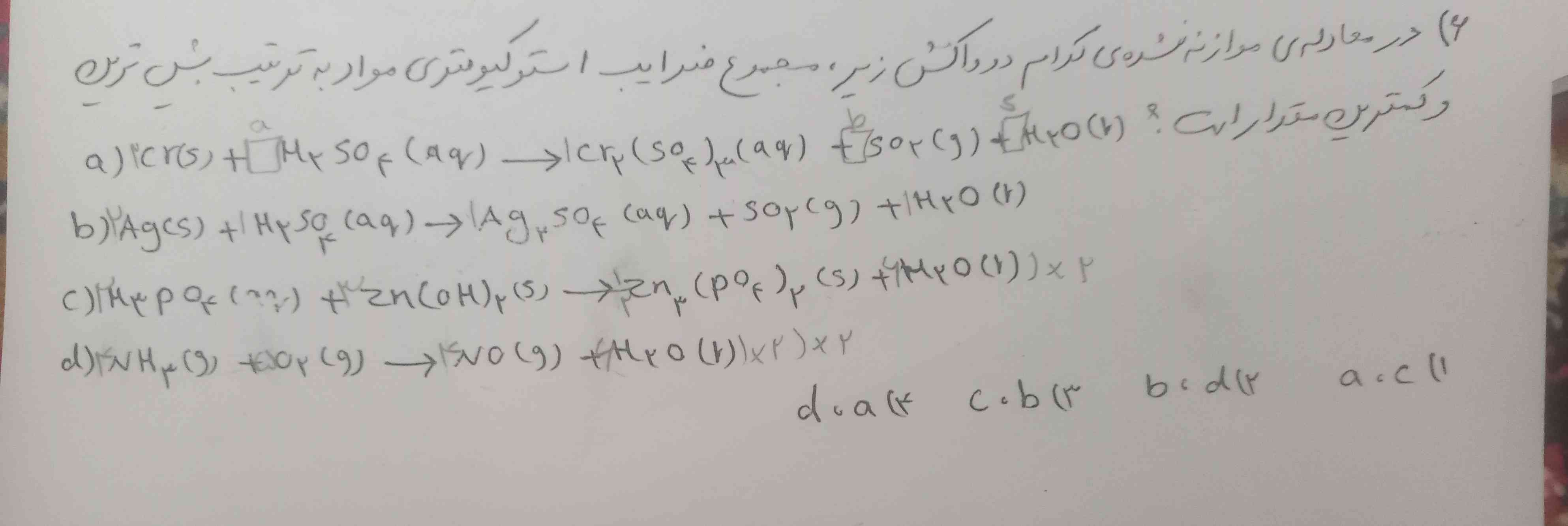 بچه ها میشه جواب اینو بگید