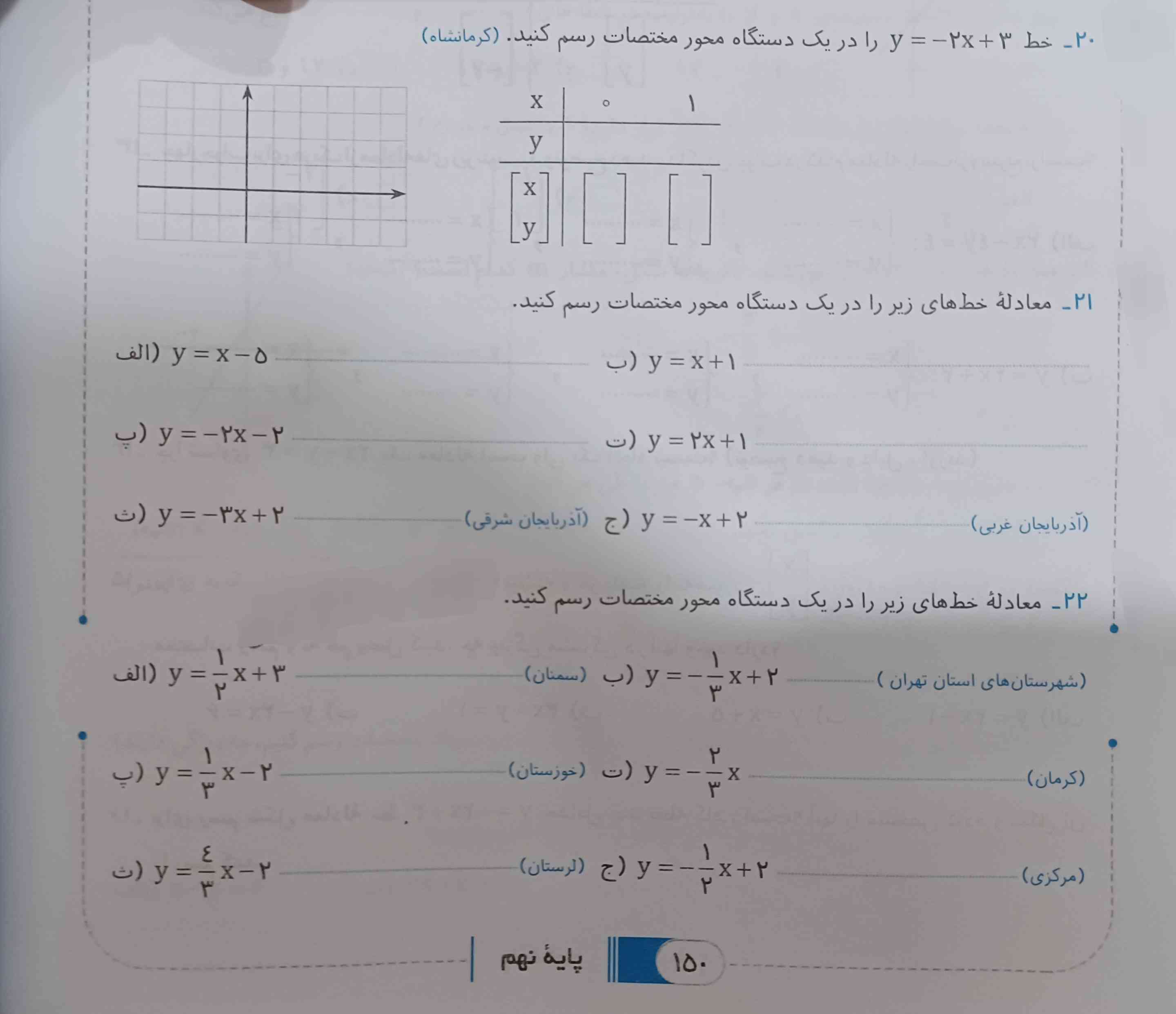 سلام بچه ها لصفا این ۳ تا سوال رو حل کنید
 فصل ۶  
ممنون میشم 🙏🏻⚘️