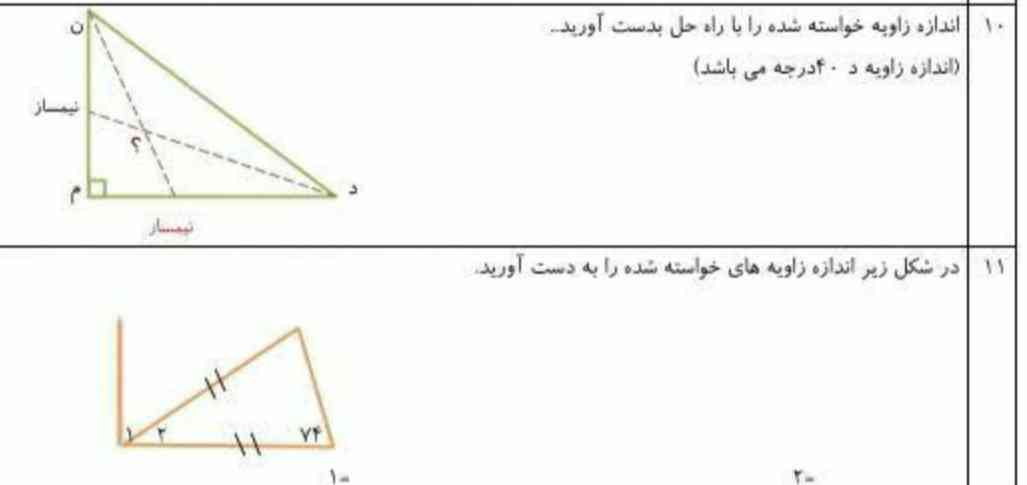 سلام لطفا حل کنید معرکه میدم 