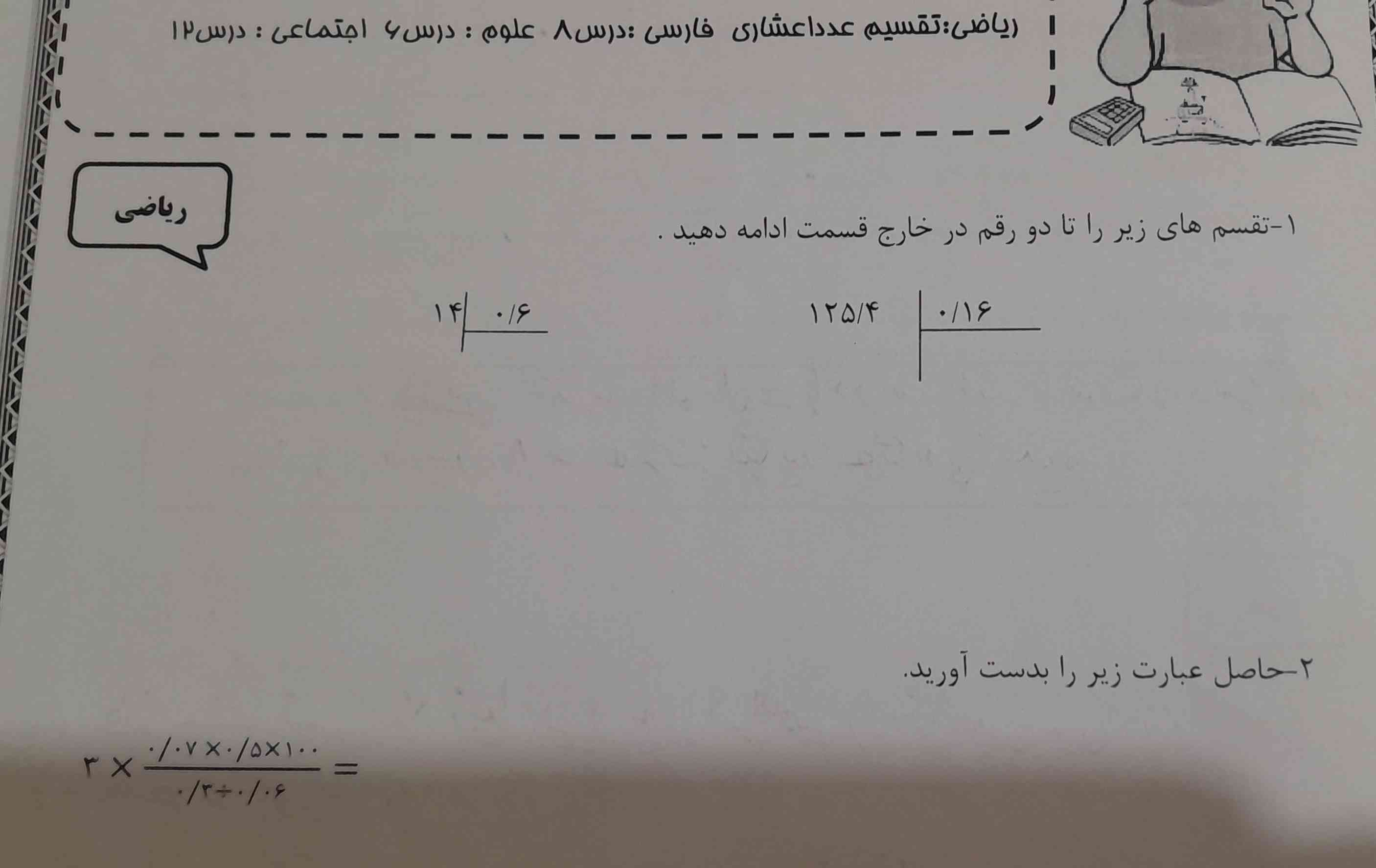 سلام‌ بچه‌ ها‌ دو‌ تا‌ سوال‌ دارم‌ لطفا‌ جواب‌ بدین‌ 
تا‌ معرکه‌ بدم‌ تازه‌ یادتون‌ نره‌ بیاید‌ لرستان‌ 