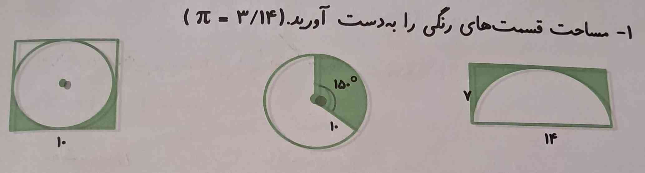 لطفا برام این سه تا رو حل کنید با تصویر برام بفرستید ممنون 