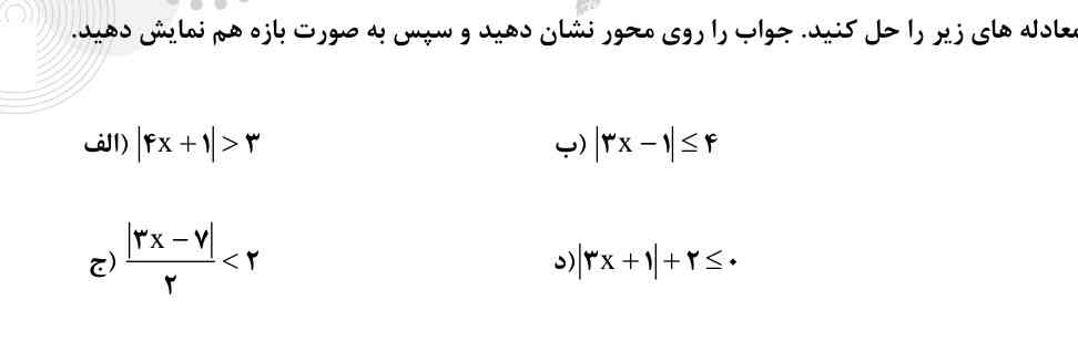 جواب رو كمك كنيد لطفا