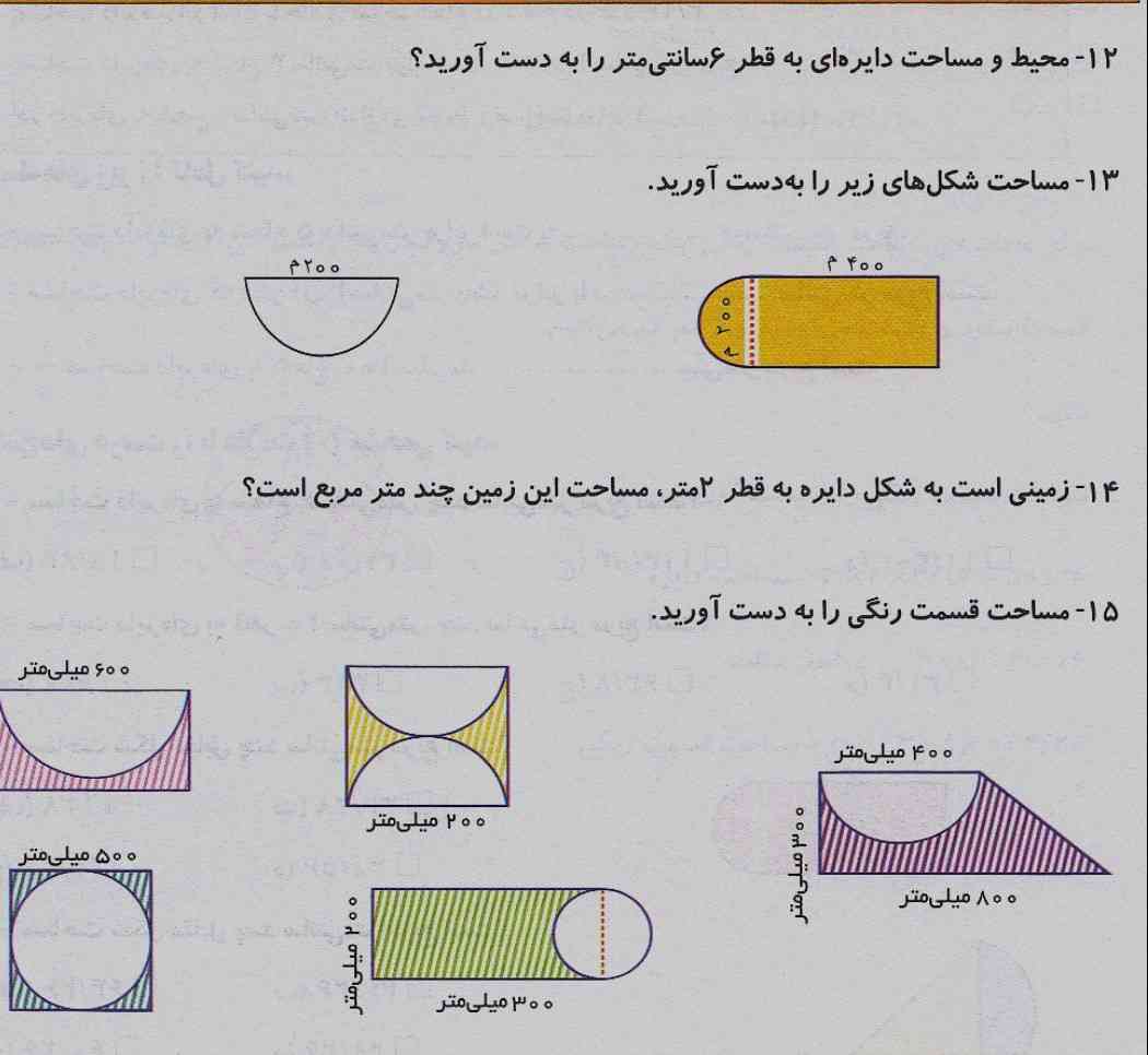 ترو خدا زود معرکه داره