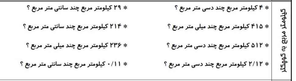 سلام خوبین داداشا و آبجیا میشه بگید ترو‌خدا لازممه معرکه و فالو و امتیاز میدم تا نفر ۵ ترو خدا جواب بدین 🙏🏻