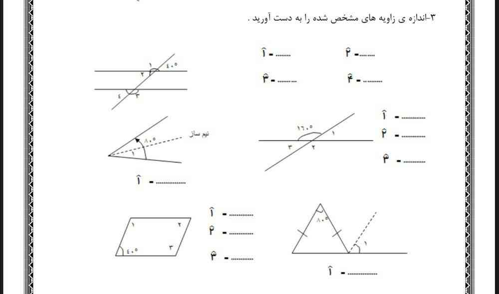 سلام لطفا جواب بدین معرکه میدم