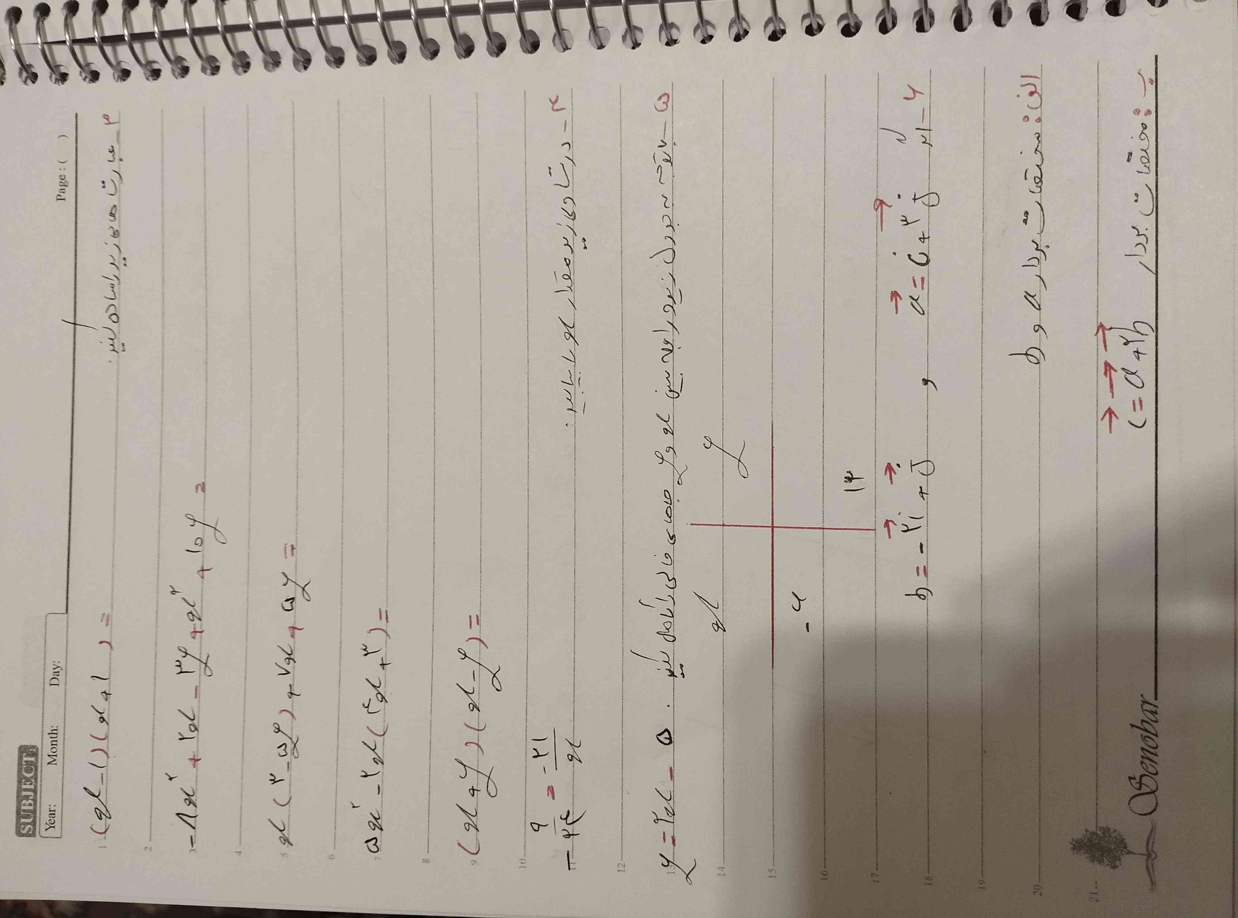 هرکی حل کنه تاج میدم  لطفا حل کنید