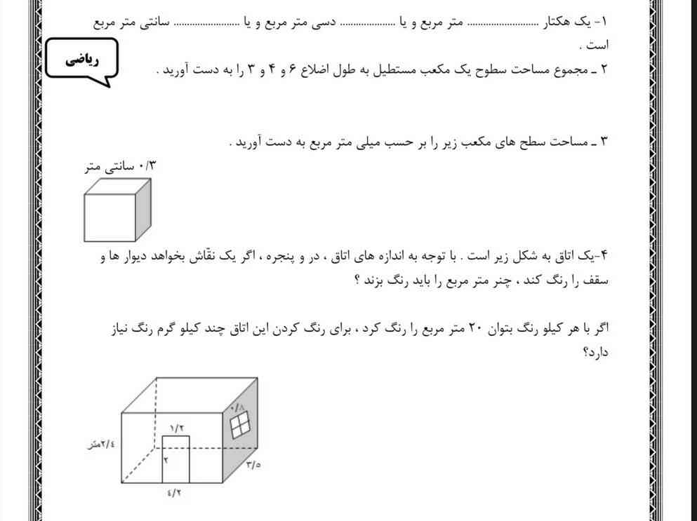 لطفا جواب بدین معرکه میدم اگه حتی هوش مصنوعی  پرسان هم جواب داد ممنون میشم