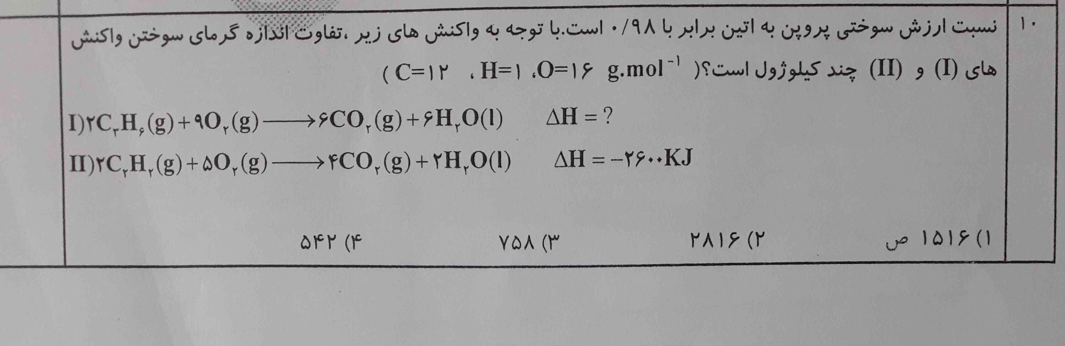 سلام
کسی میتونه اینو حل کنه؟