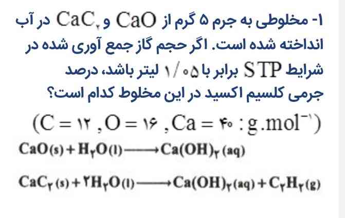 اگه ادعات میشه سوال زیرو حل کن!