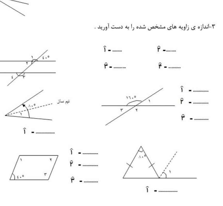 اندازه زاویه های مشخص شده را به دست اورید