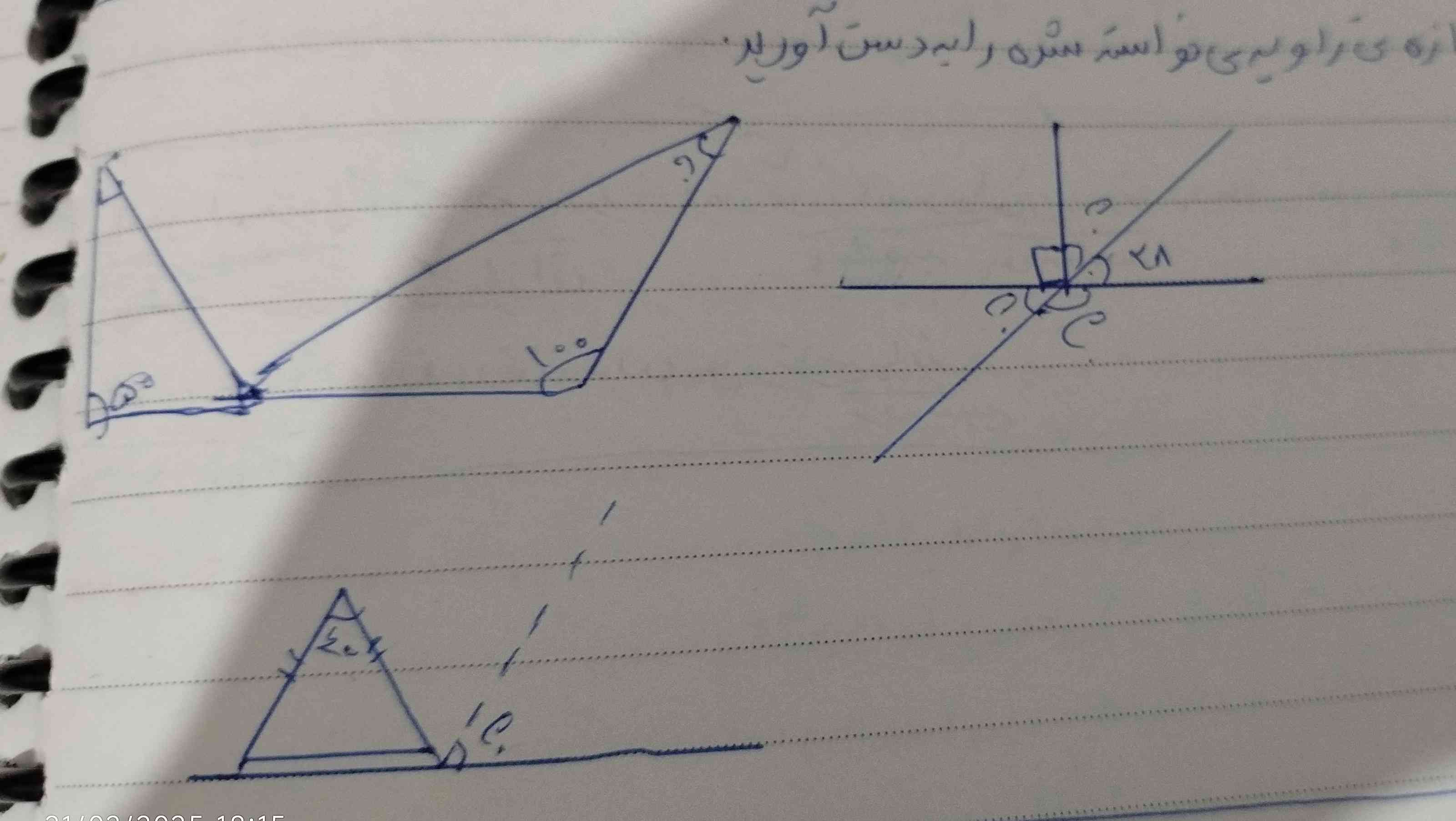 اندازه ی زاویه خواسته شده را به دست اورید