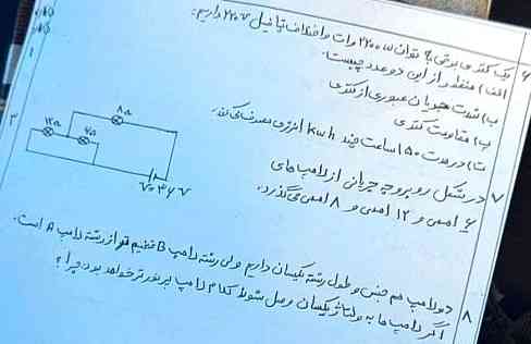 وقت ندارمممم حل کنید لطفاً 